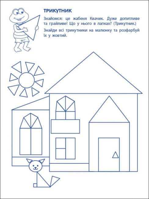 Spelövningar. Första stegen i matematik. Nivå 1