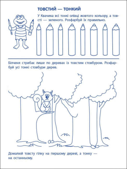 Spelövningar. Första stegen i matematik. Nivå 1