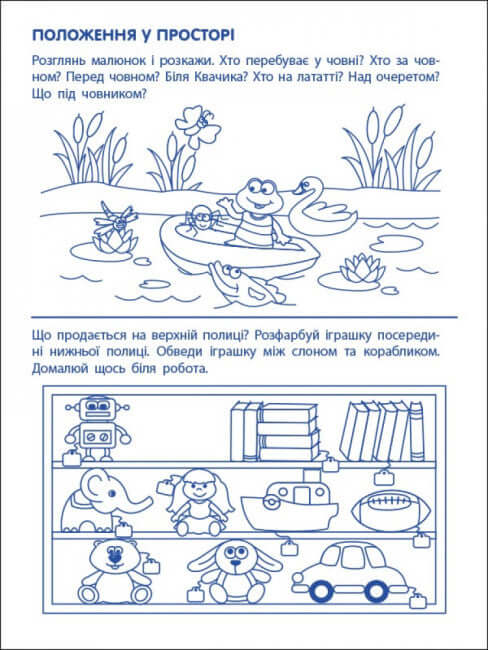 Spelövningar. Första stegen i matematik. Nivå 1