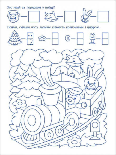 Spelövningar. Första stegen i matematik. Nivå 1