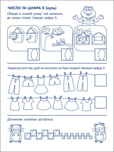 Spelövningar. Första stegen i matematik. Nivå 2