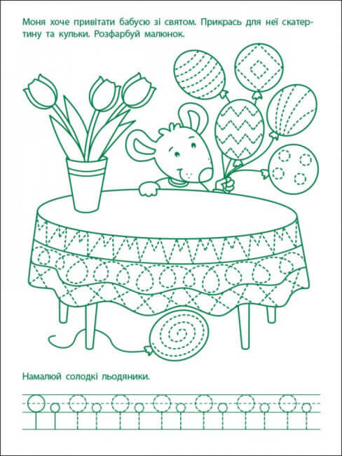 Spelövningar. Första stegen i skrift. Nivå 2