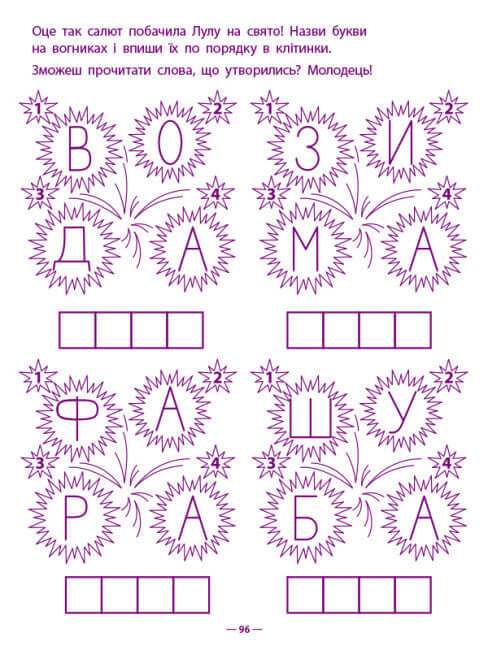 Game Exercises. Collection of Tasks