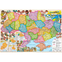 Illustrerad karta över Ukraina. Administrativ indelning. M1:2 200 000 f A-2 (ukrainsk utgåva)
