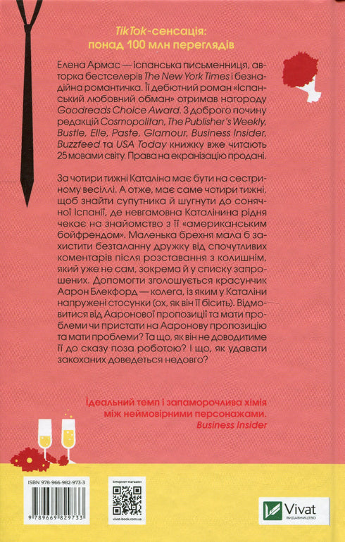 Spansk kärleksbedrägeri