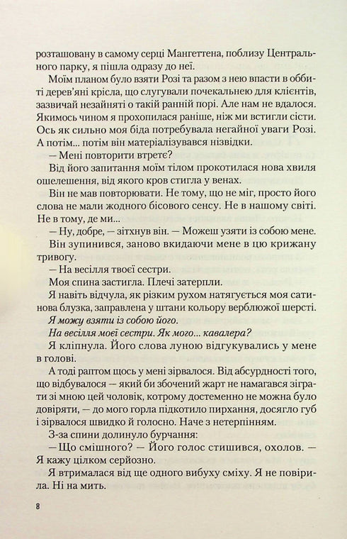 Spansk kärleksbedrägeri