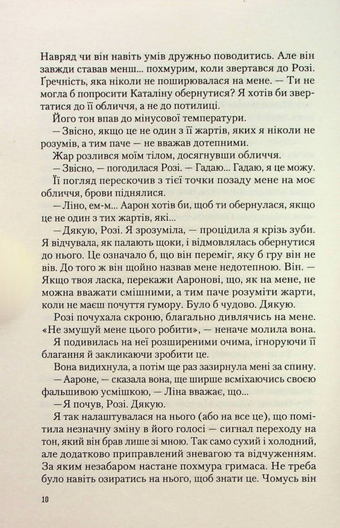 Spansk kärleksbedrägeri