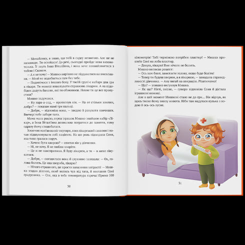 Berättelsen om pojken Mus som inte ville gå på dagis