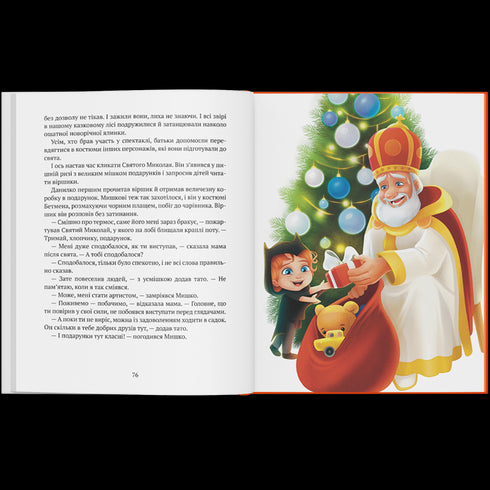 Berättelsen om pojken Mus som inte ville gå på dagis