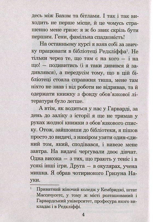 Love Story: Novel - 9789661044912