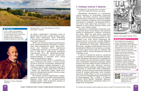 Ukrainas historia. Lärobok. Årskurs 8