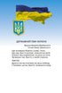 History of Ukraine. World History. Textbook. Grade 6