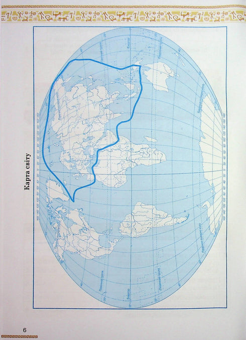 History of Ukraine. World History. - 9789669913531