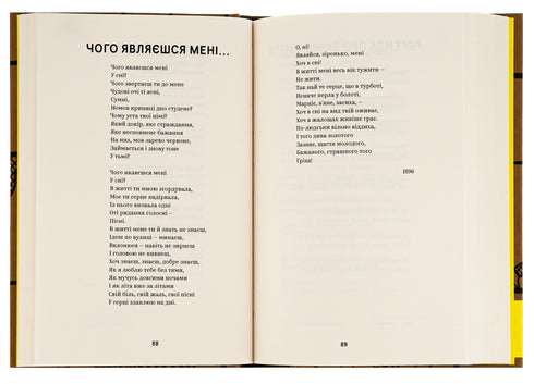 Іван Франко. Вибрані твори