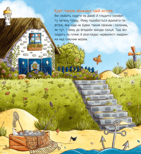 Ivve och Kurt. Två vänner och havet