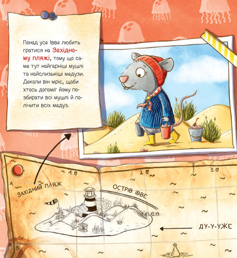 Ivve och Kurt. Två vänner och havet