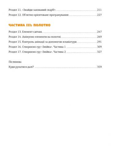 Javascript för barn