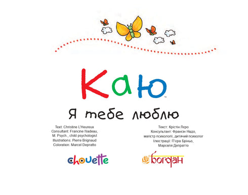 jag ångrar jag älskar dig