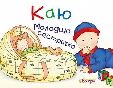 jag ångrar Yngre syster