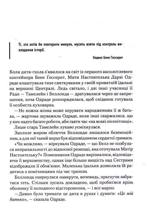 Dunya kapitel. Bok 6