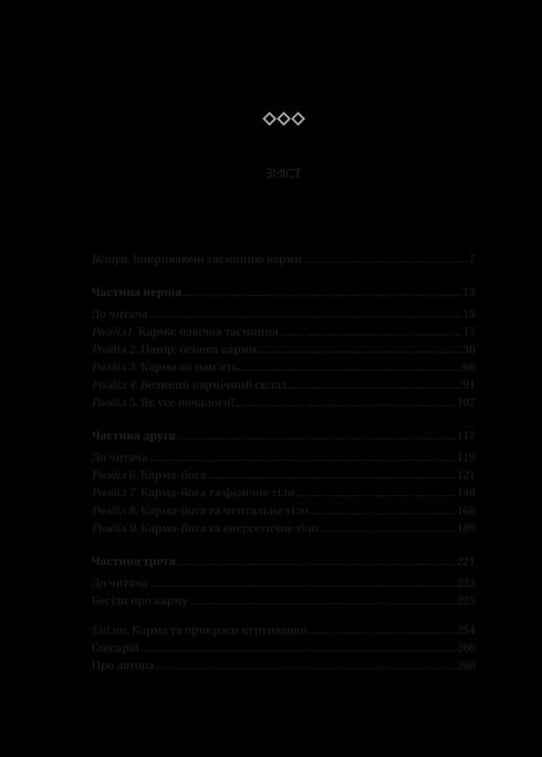 Karma. Yogins handbok för att skapa sitt eget öde
