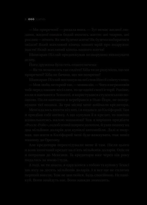 Karma. Yogins handbok för att skapa sitt eget öde