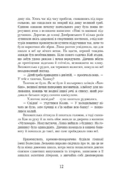 Кава з кардамоном