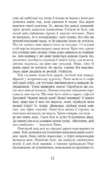 Кава з кардамоном