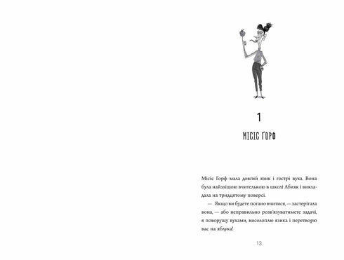 En skattkammare av berättelser om Abyak-skolan