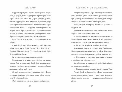 En skattkammare av berättelser om Abyak-skolan