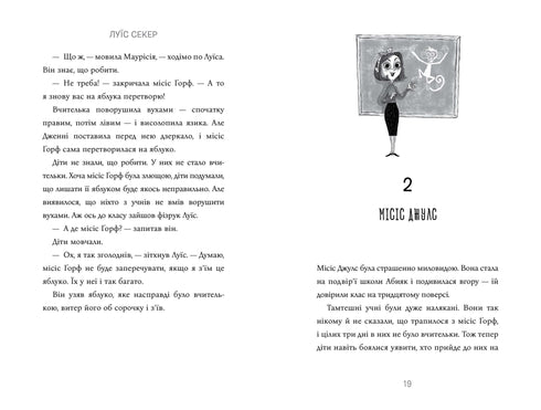 En skattkammare av berättelser om Abyak-skolan