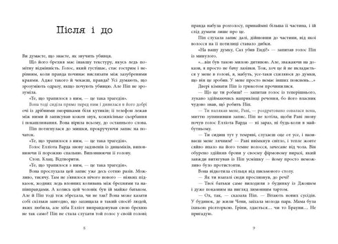 Bra flicka, förstörd blod