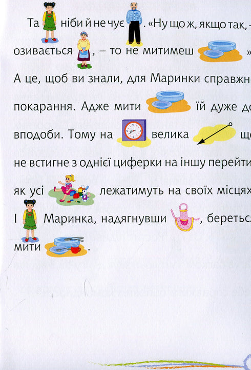 Хто міняє, той нічого не має