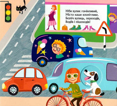 Vem gömmer sig i staden