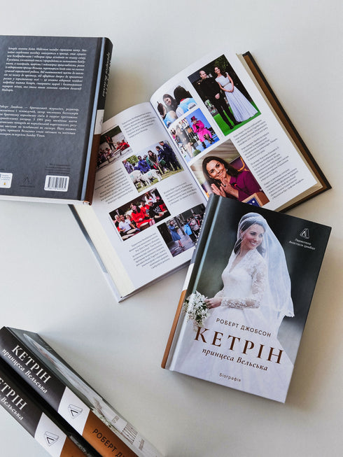 Кетрін, принцеса Вельська. Біографія