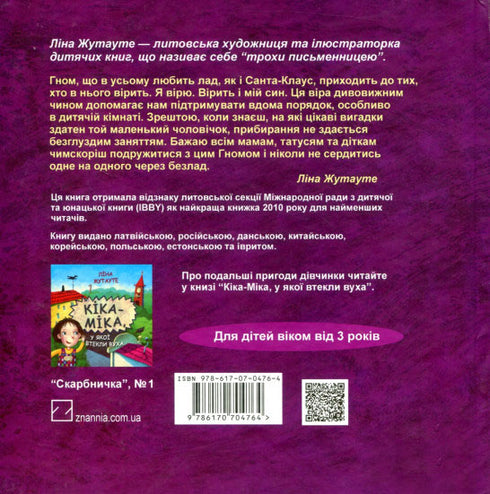 Kika-Mika och dvärgen som älskar ordning i allt