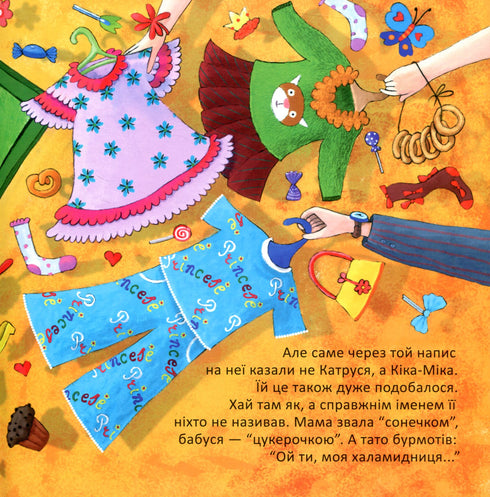 Kika-Mika och dvärgen som älskar ordning i allt