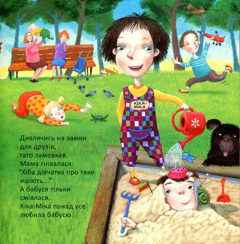 Kika-Mika och dvärgen som älskar ordning i allt