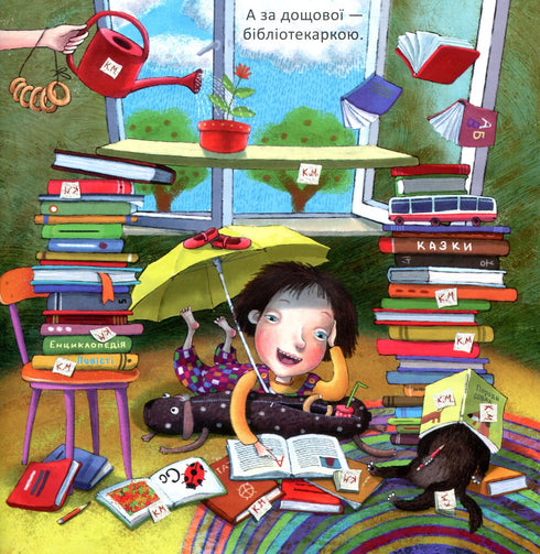 Kika-Mika och dvärgen som älskar ordning i allt