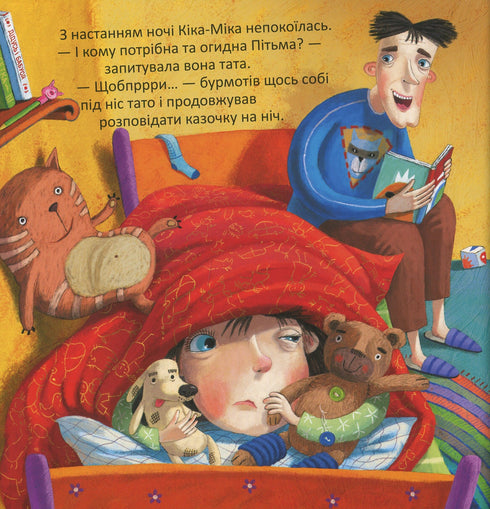 Kika-Mika och den stora Mörkret