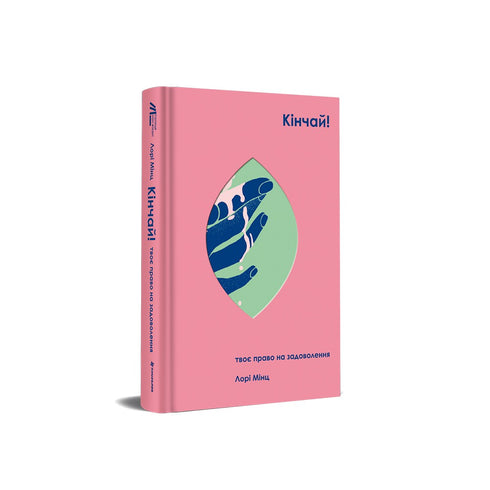 Sperma! Din rätt till tillfredsställelse