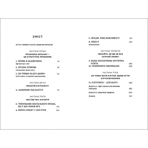 Sperma! Din rätt till tillfredsställelse