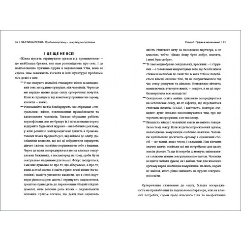 Sperma! Din rätt till tillfredsställelse