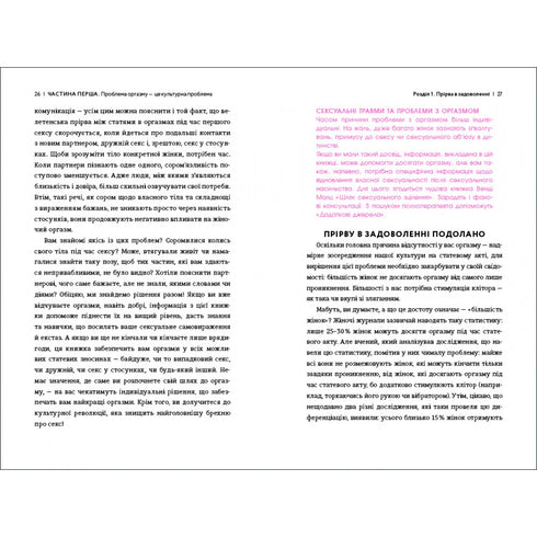 Sperma! Din rätt till tillfredsställelse