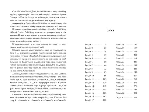 Кістки серця