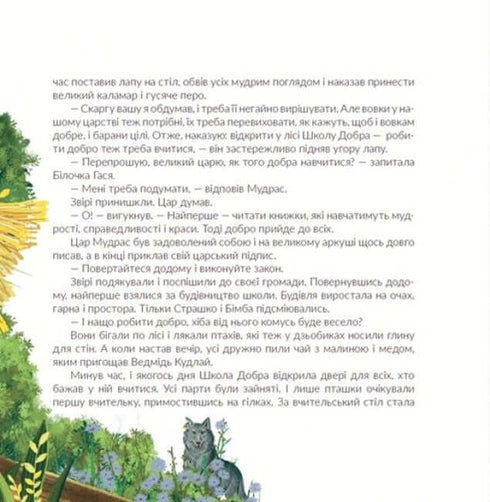 Kitsya Mytsia, en resenär