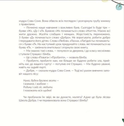 Kitsya Mytsia, en resenär