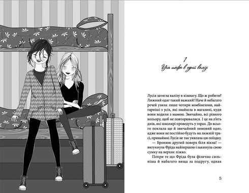 The Red Sneakers Club. Incredible Week. Book 5