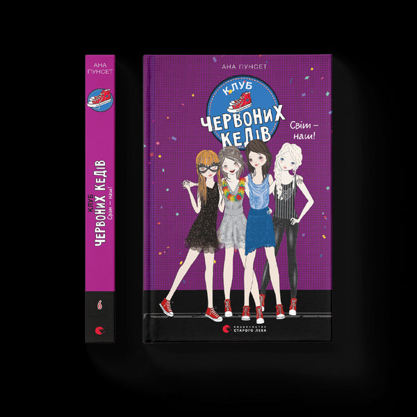 Röd sneakersklubb. Världen är vår! Bok 6