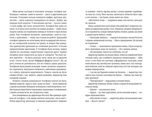 Emil's Book - 9789664484944